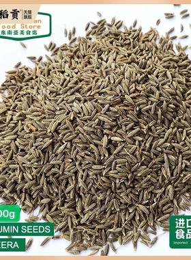 印度食品indian food芝兰籽 孜然籽jeera whole cumin seeds 100g