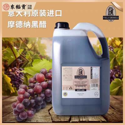 Balsamic Vinegar意大利阿马托牌摩德纳黑醋5L香醋西餐调味醋商用
