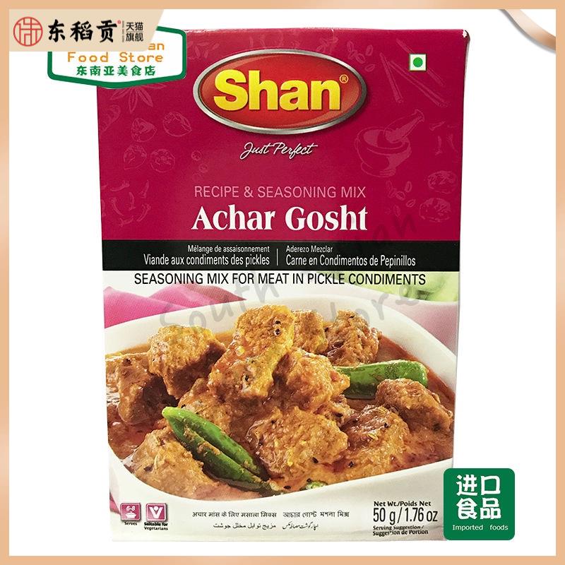 Pakistan shan ACHAR GOSHT MASALA 清真巴基斯坦特产咖喱粉