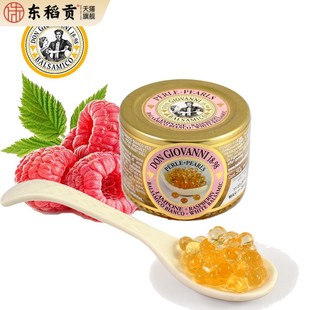 包邮 西餐甜品 Giovann树莓珍珠香醋调味汁50g 意大利Don