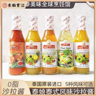 泰式泰娘酸辣酱沙拉酱烧烤泰国蘸料海鲜酱风味汁香茅酱甜辣酱调料