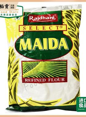 Indian food Rajdhani MAIDA 粉 1kg