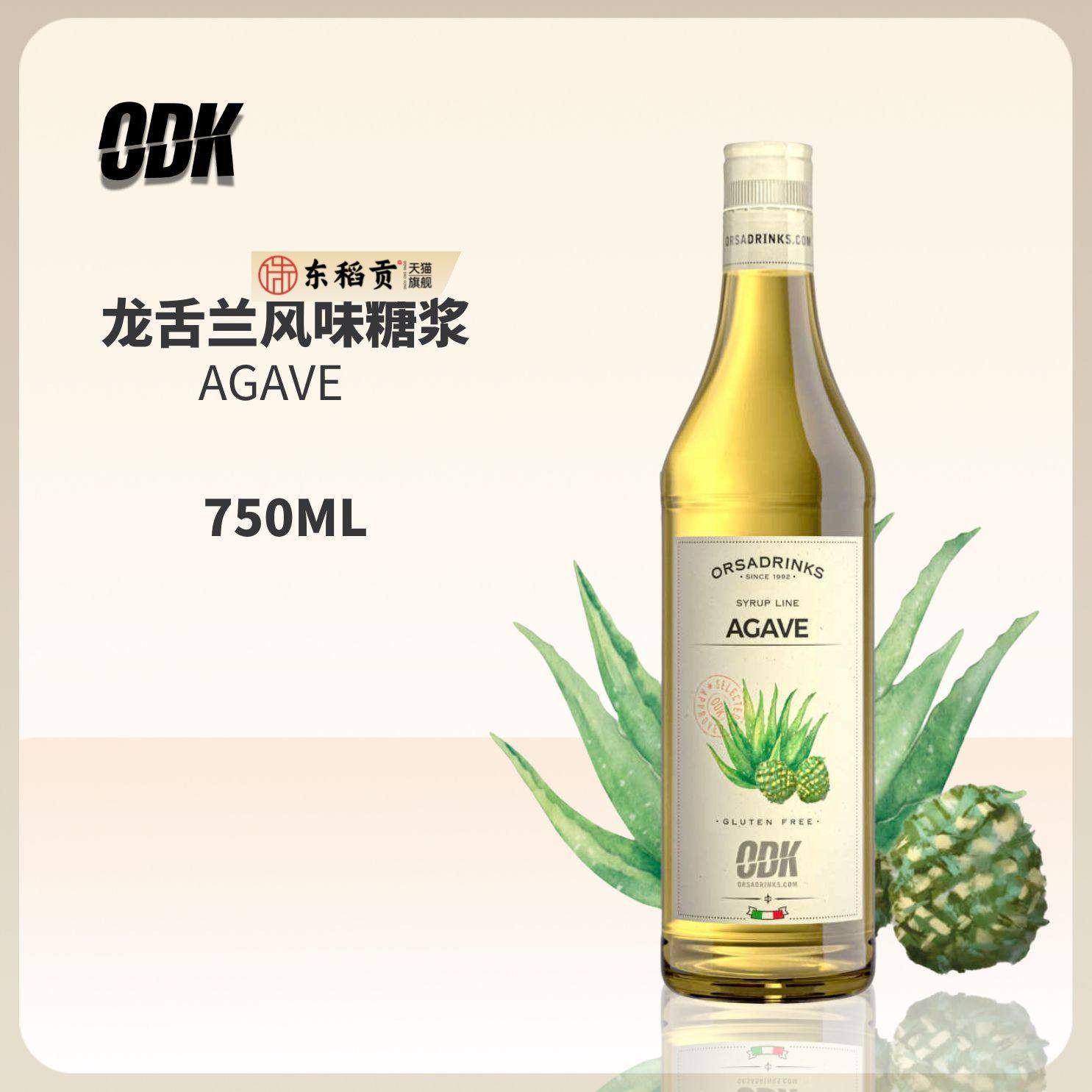 意大利原装进口龙舌兰风味糖浆咖啡调酒酒茶饮原料商用750ML,咖啡/麦片/冲饮,糖浆,淘宝优惠券,粉丝福利购,淘宝优惠卷