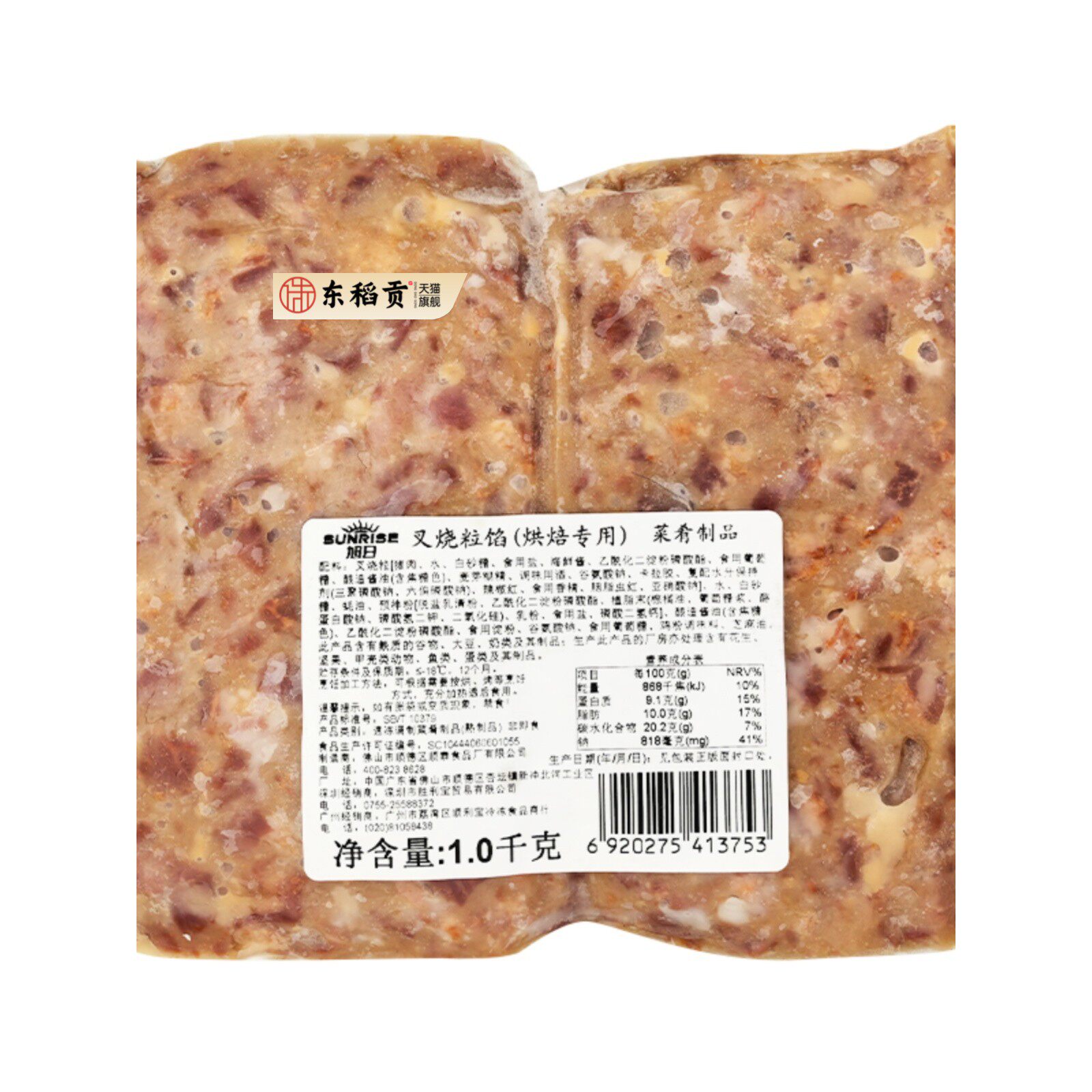 朝日烤馅，叉烧馅1kg，早餐叉烧包，港式面包小吃，叉烧脆皮烤特