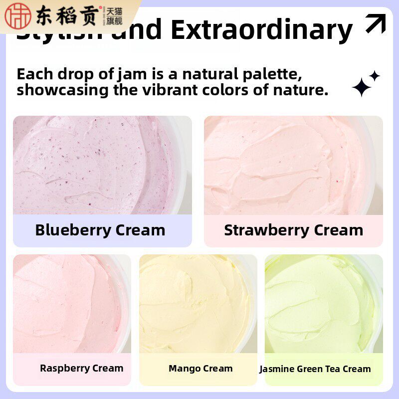 法国果酱杨树花蜜麻糬混合口味蓝莓草莓烘焙特别芒果覆盆子茉莉绿