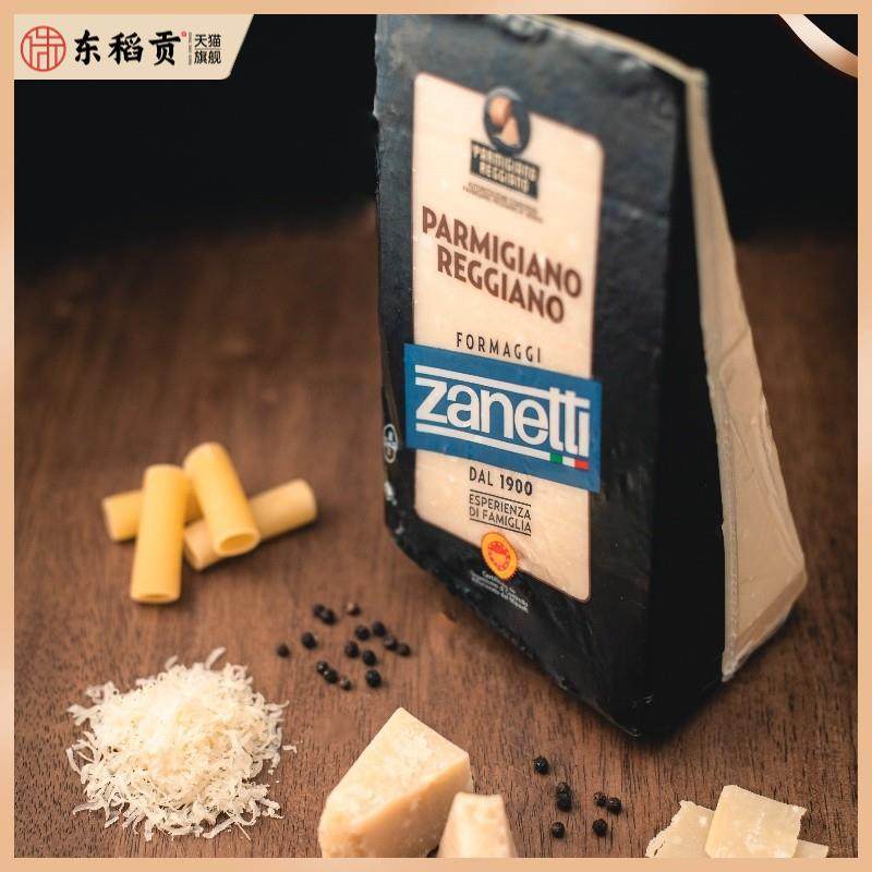 意大利辛尼迪 帕马森奶酪芝士24个月 Parmigiano Reggiano 巴马臣
