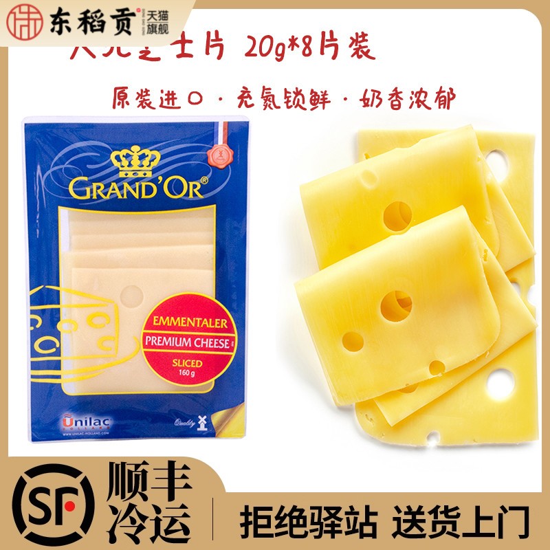 德宝生酮芝士片三明治专用 早餐160g进口商用黄汉堡起司片奶酪片