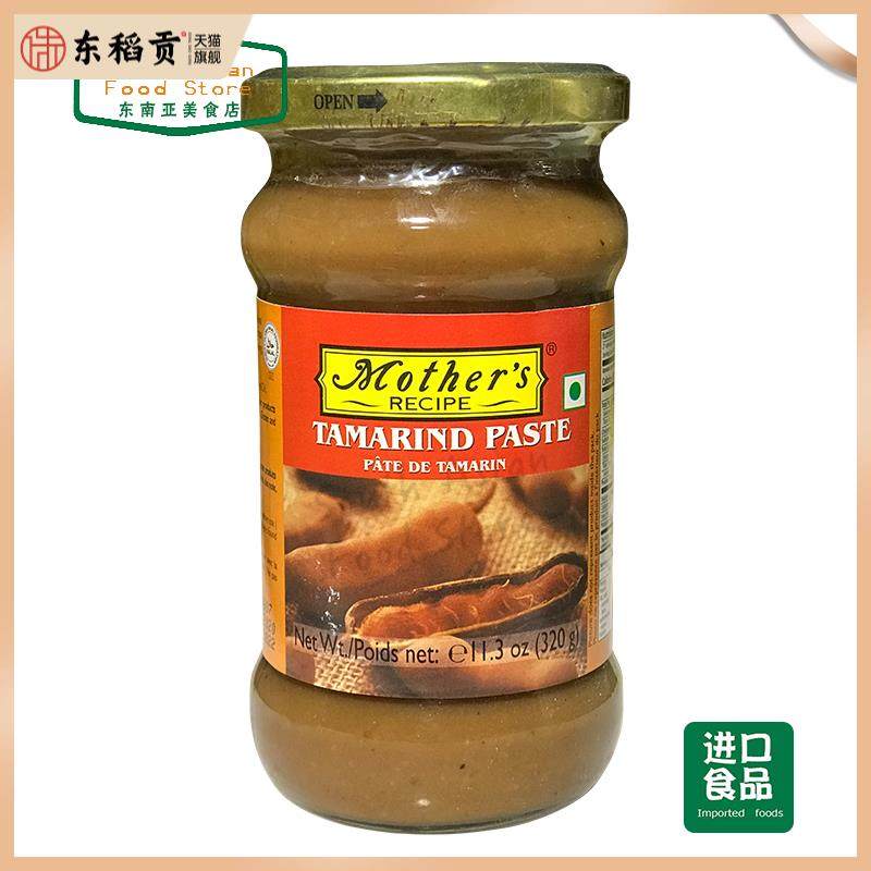 印度罗旺子酱 印度罗望子酱 黑酸梅酱 Tamarind paste LMLY PASTE