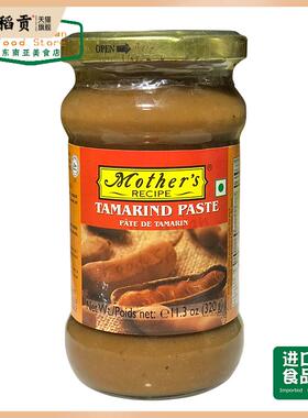 印度罗旺子酱 印度罗望子酱 黑酸梅酱 Tamarind paste LMLY PASTE