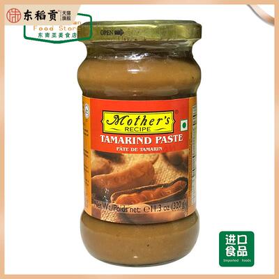 印度罗旺子酱 印度罗望子酱 黑酸梅酱 Tamarind paste LMLY PASTE