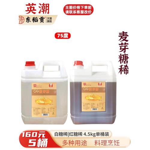 包邮英潮韩式麦芽糖浆4.5kg红糖稀韩式水饴糖稀腌制泡菜辣白菜用
