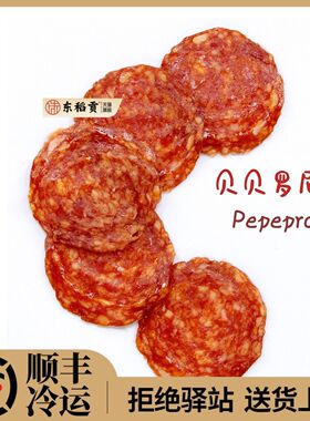Pepperoni贝贝罗尼萨拉米香肠烤披萨意大利面香肠意大利式匹萨肠