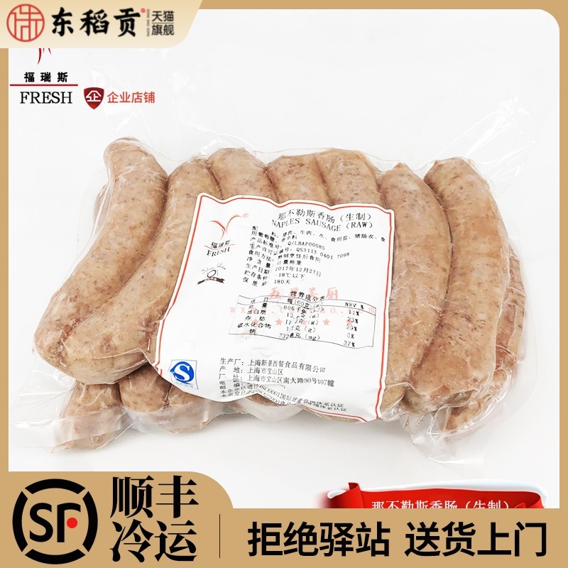 意式传统手工香肠辣味1kg 牛肉烤肠意大利那不勒斯式进口配方肉肠
