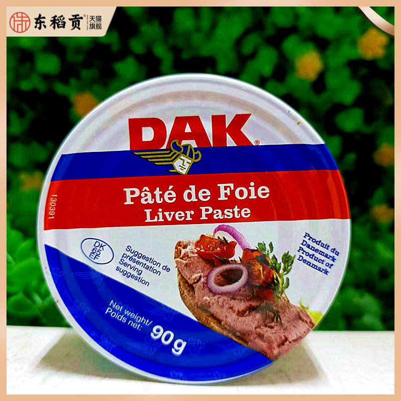90g丹麦进口DAK牌法式猪肝酱罐头调味酱Pate de Foie Liver Paste