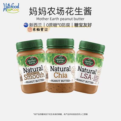 妈妈农场花生酱0添加剂Mother Earth peanut butter New Zealand