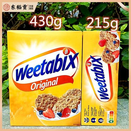 英国进口维多麦低糖低脂高纤水果味早餐谷物燕麦片WEETABIX OATS