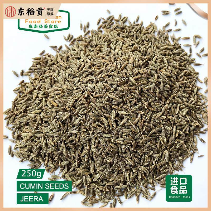 印度食品indian food 芝兰籽 孜然籽jeera whole cumin seeds250g