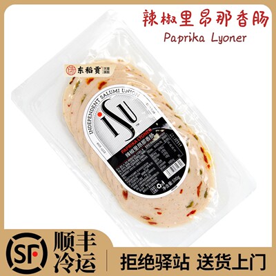ISU辣椒里昂那香肠100g意华Paprika Lyoner粗青红椒里昂肠青椒肠