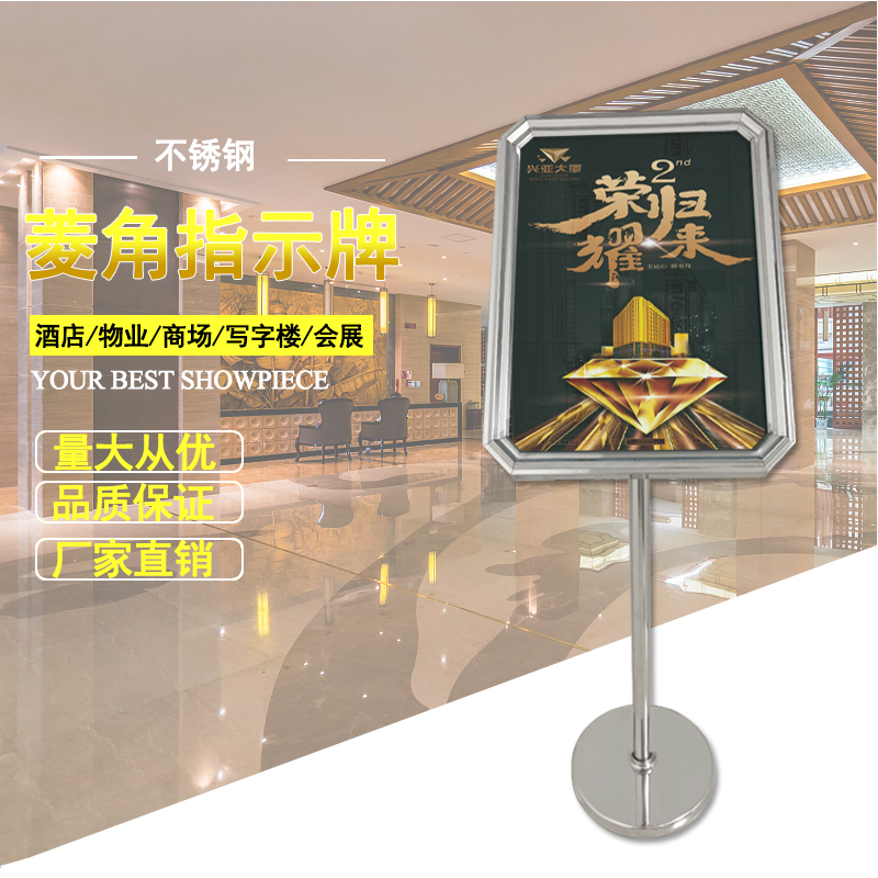不锈钢a3立牌指示牌立式广告牌水牌展示架a2酒店导向牌落地展示牌
