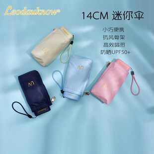 欧士多娜太阳伞防紫外线遮阳防晒伞迷你便携六折口袋晴雨伞男女