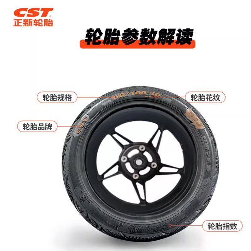 正新龙王半热熔巧格踏板摩托车轮胎九号电动车防滑胎-10寸/12寸