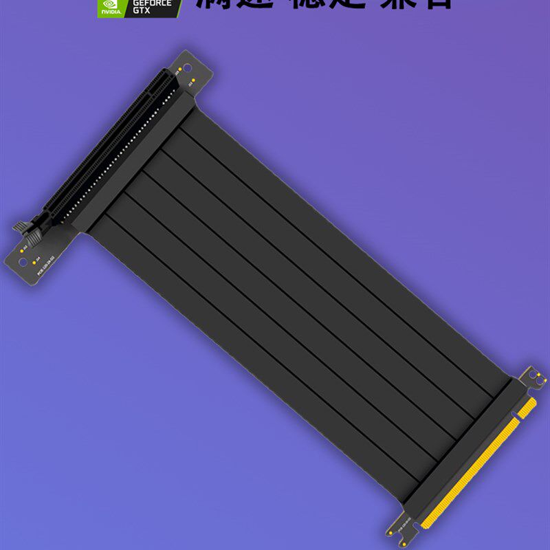 竖装显卡转接线PCIE延长线X16转16x台式电脑转向线pci-e 3.0 4.0