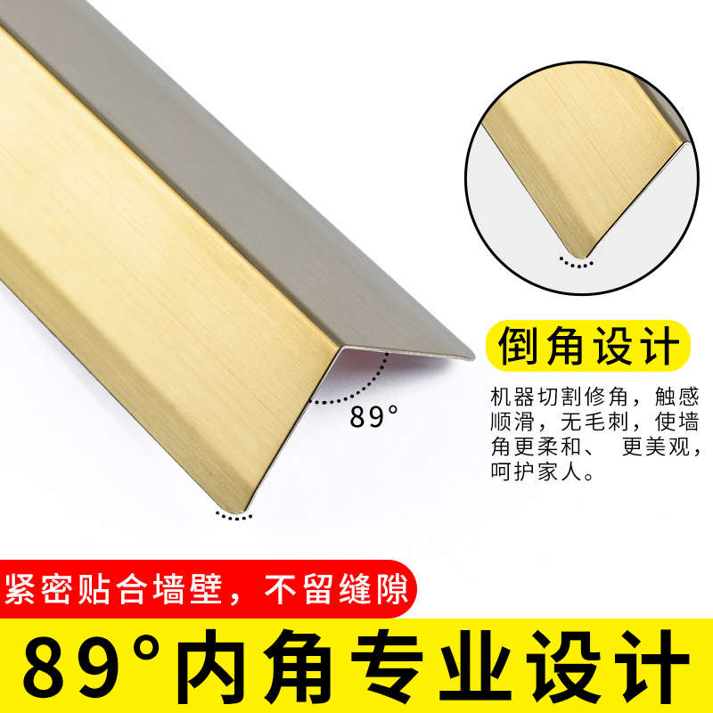 不锈钢护角条防磕碰直角包角包边条自粘金属阳角防撞瓷砖装饰客