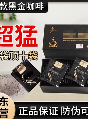 【升级版】加强老款Majic黑金咖啡饱腹管嘴加强控食版抑制剂