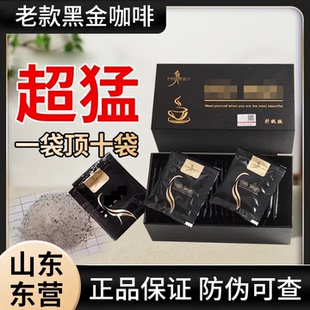 【升级版】加强老款Majic黑金咖啡饱腹管嘴加强控食版抑制剂