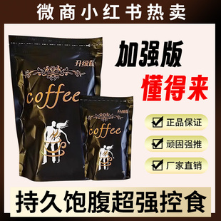 【升级版】加强老款小双人咖啡正品饱腹管嘴加强控食版抑制剂