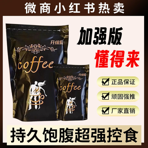【升级版】加强老款小双人咖啡正品饱腹管嘴加强控食版抑制剂