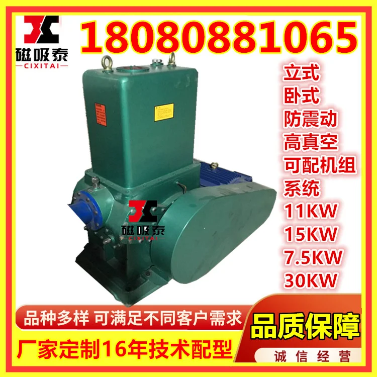 牙克石市滑阀式真空泵H150滑阀真空泵1pa11/7.5/15KW滑阀泵机械式
