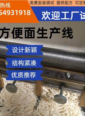 小型青稞方便面生产线青稞面加工设备非油炸青稞面条机械荞麦面