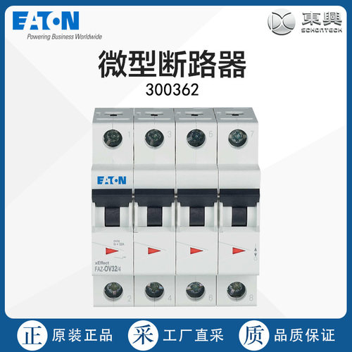 美国直采 Eaton 伊顿 微型断路器 xEffect - FAZ MCB 多型号