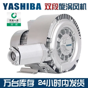 鼓风机双段高压气泵曝气增压机漩涡式 YASHIB双叶轮高压风机旋涡式