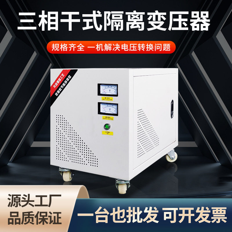 660v480v460v400变380v220v200工业注塑机铜线三相干式船用变压器