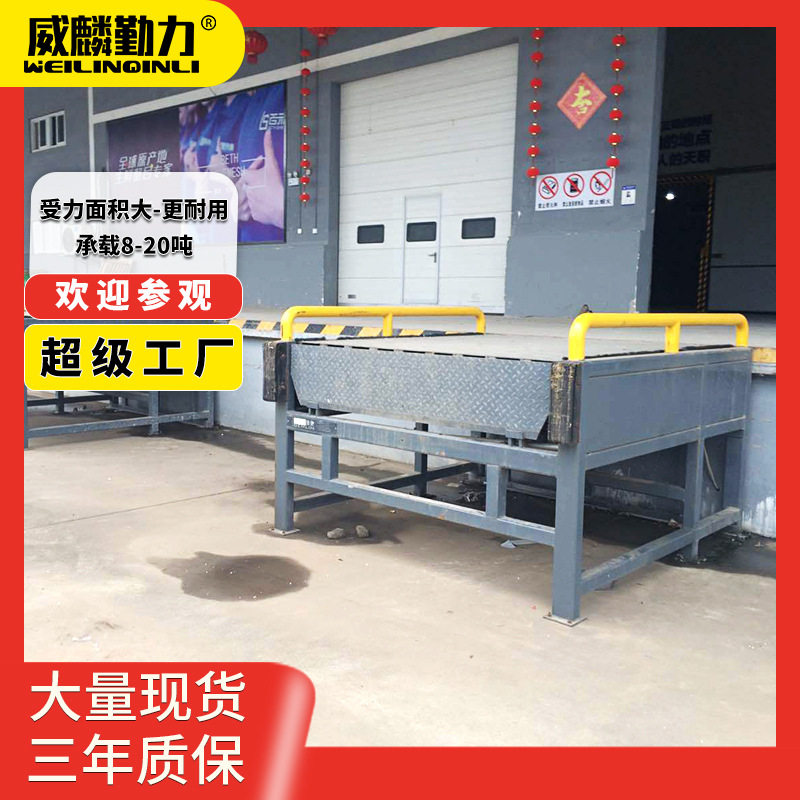 6吨8吨10吨15吨固定式登车桥集装箱上下货月台调节板装卸货平台,基础建材,隔音板,淘宝优惠券,粉丝福利购,淘宝优惠卷