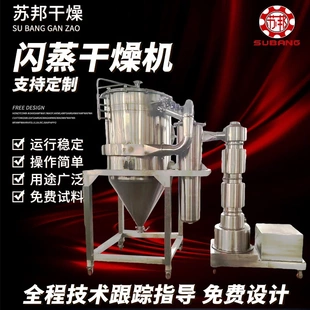 纤维素旋转闪蒸干燥机催化剂阻燃剂闪蒸干燥机金属粉末烘干设备