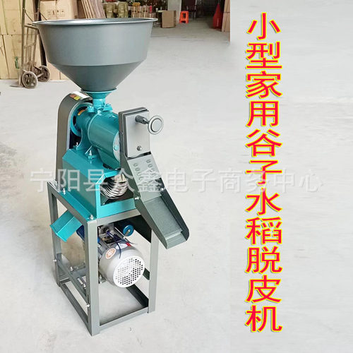 家用小型水稻碾米机谷子脱皮机coffee bean咖啡豆脱皮出口碾米机