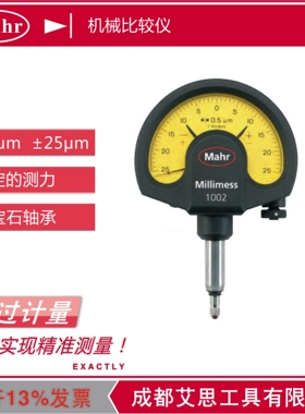 德国马尔mahr Millimess 1002防水机械比较仪 比较表 卡规指示表