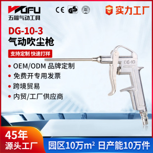 跨境定制DG 3气动吹尘枪94mm吹气枪风枪车载除尘气泵吹灰枪