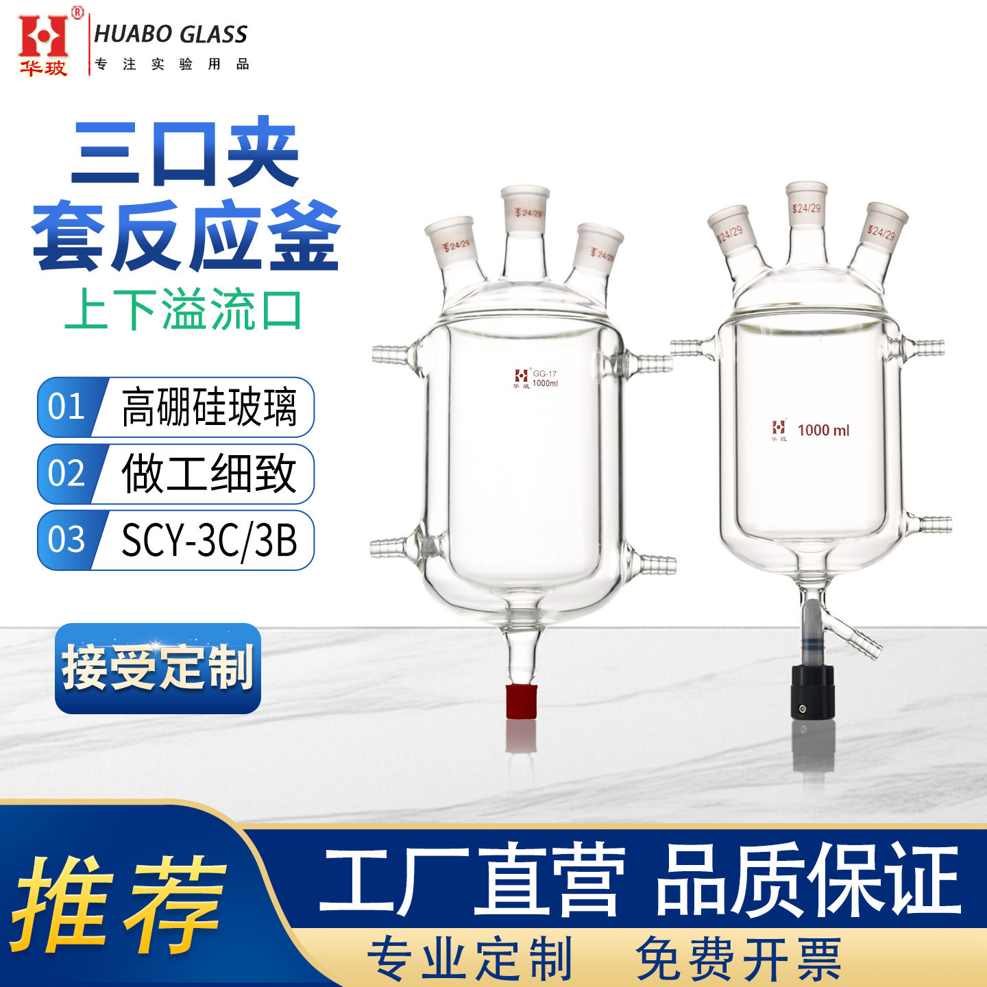 三口夹套上下溢流口反应釜瓶具冷热循环口双层夹套反应器华玻仪器,工业油品/胶粘/化学/实验室用品,烧杯/烧瓶,淘宝优惠券,粉丝福利购,淘宝优惠卷