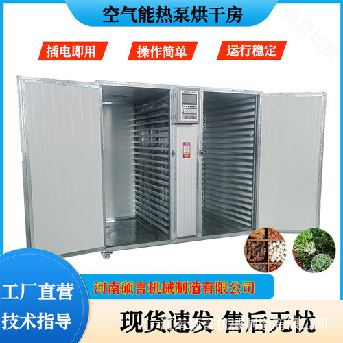 多功能苹果梨切片脱水干燥机 可移动果蔬电加热烘干箱 现场试机