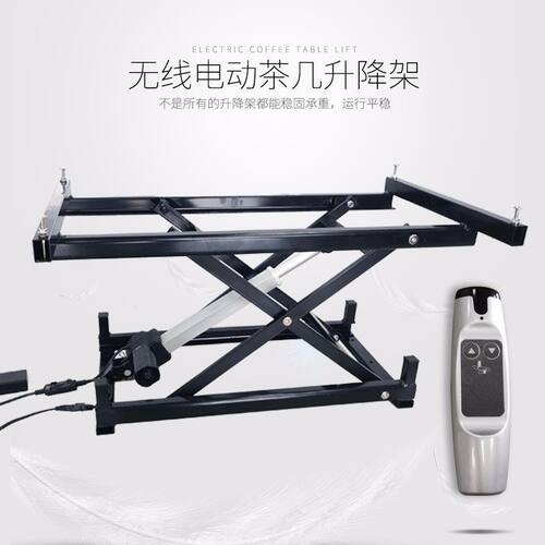热卖电动茶几升降架功夫茶几伸缩架五金配件无线茶几折叠茶几铁架