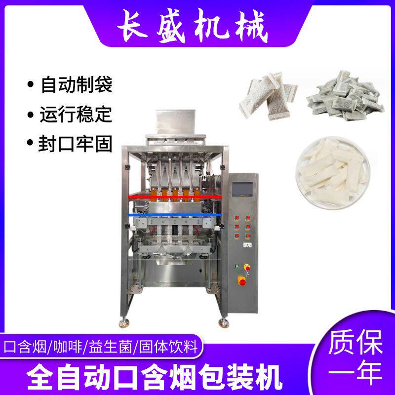 全自动口含烟唇烟粉末包装机水烟膏包装机口嚼烟鼻烟湿粉包装机器