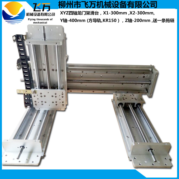 厂家龙门式组合滑台/同丝杆直线滑台/龙门架三轴运动模组/XYZ滑台