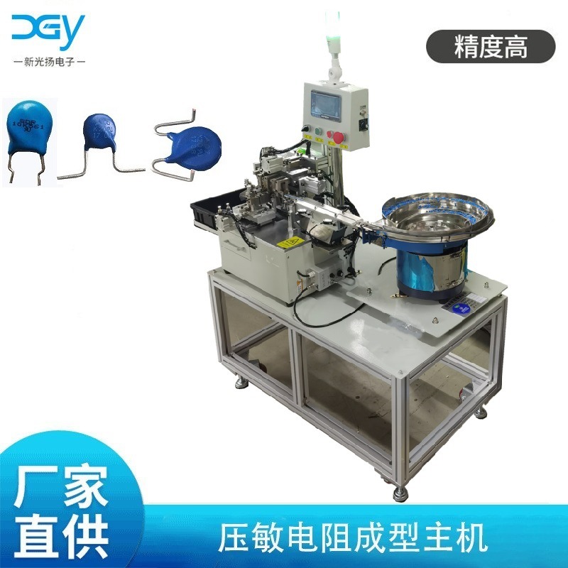 散装压敏电阻成型机 压敏电阻弯脚机 瓷片电容成型机 Y电容成型机