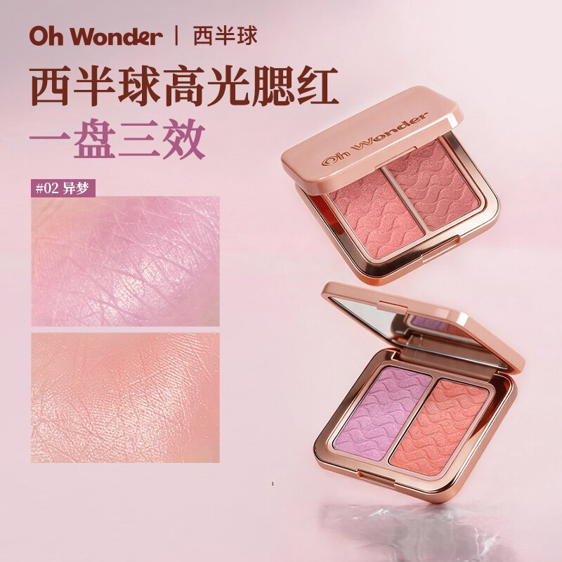 西半球双色腮红缎光高光多用修饰定妆春夏水光清透干爽显白新手