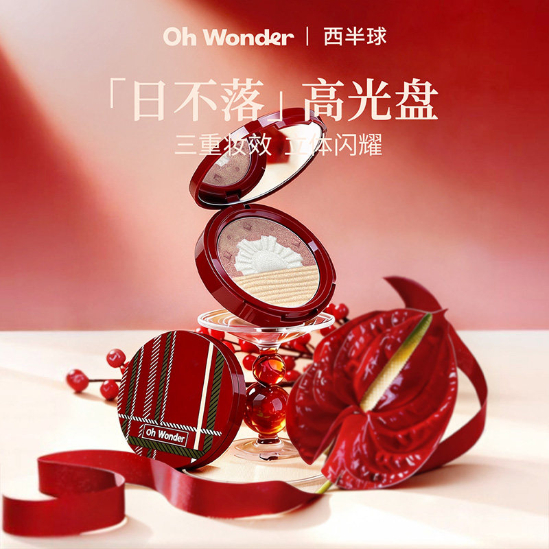 西半球日不落高光盘浮光跃金爆闪提亮立体腮红高光修容麻薯软糯