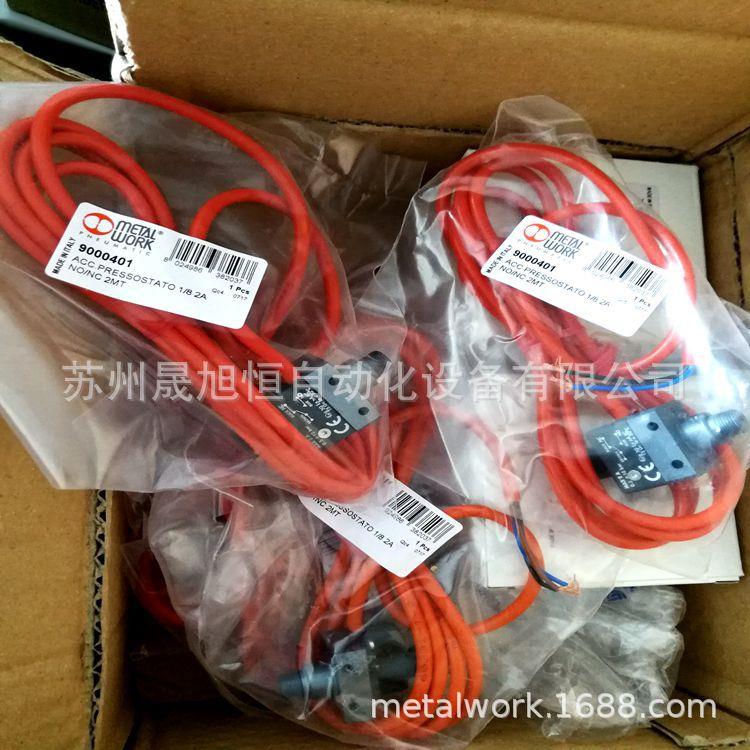 METALWORK安装件W0950080001脚架W0950120001